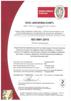 сертификат-2017